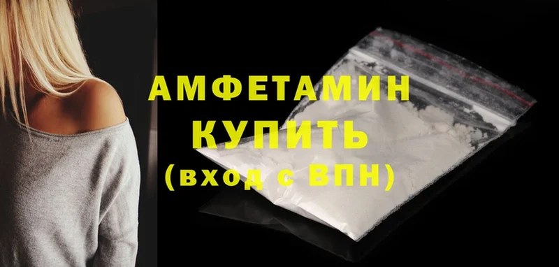 Amphetamine VHQ  купить наркотики цена  Змеиногорск 