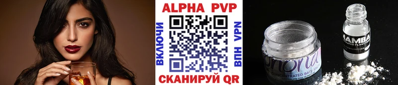 купить   Змеиногорск  A PVP СК КРИС 