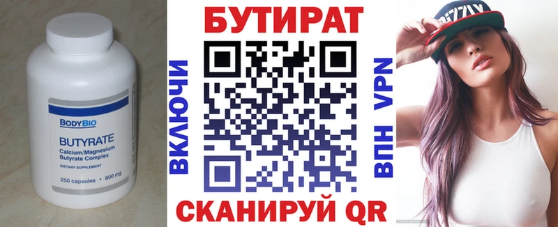 БУТИРАТ GHB  Змеиногорск 