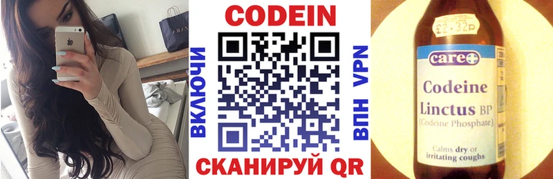 Кодеиновый сироп Lean напиток Lean (лин)  OMG сайт  Змеиногорск 