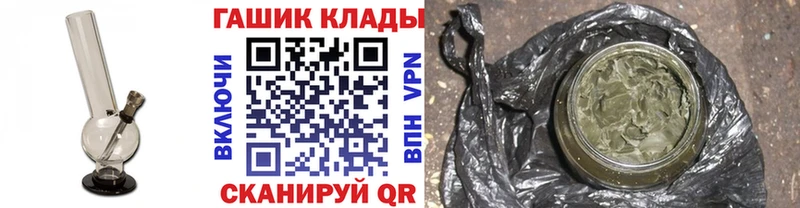 купить  цена  Змеиногорск  OMG tor  ГАШИШ hashish 