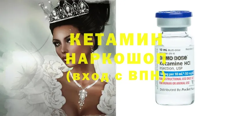 КЕТАМИН ketamine Змеиногорск