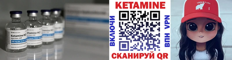 Кетамин VHQ Змеиногорск