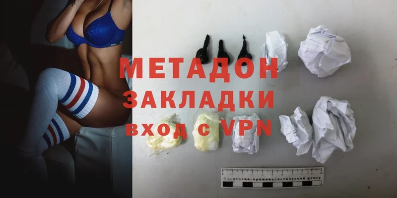 МЕТАДОН methadone  Змеиногорск 