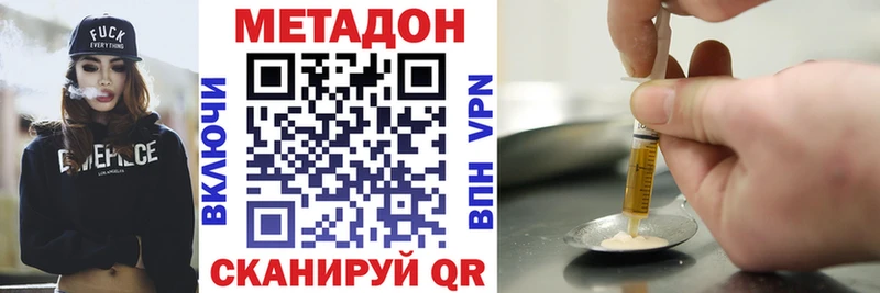 Метадон methadone  Змеиногорск 